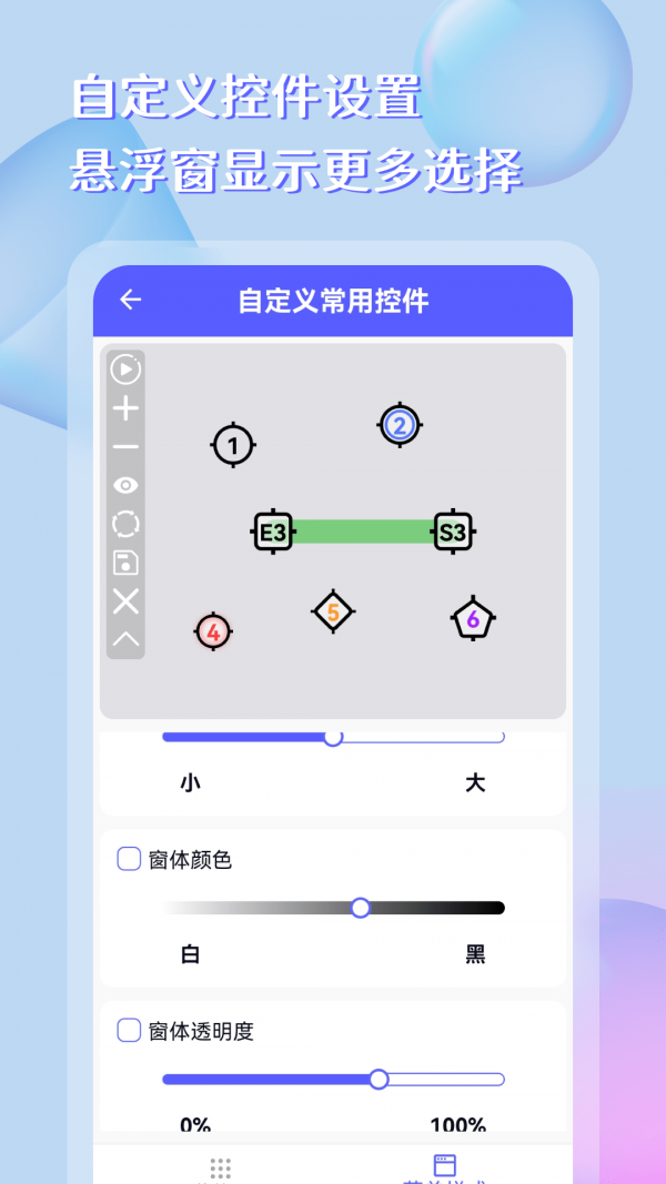 自动点击器