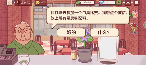 可口的披萨(4)