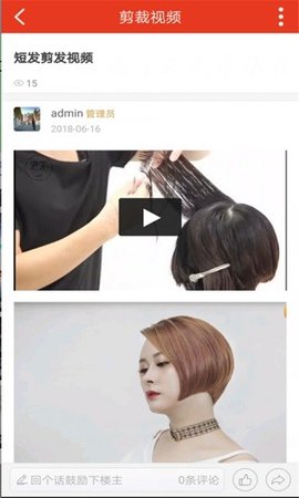 剪发吧免费版(3)