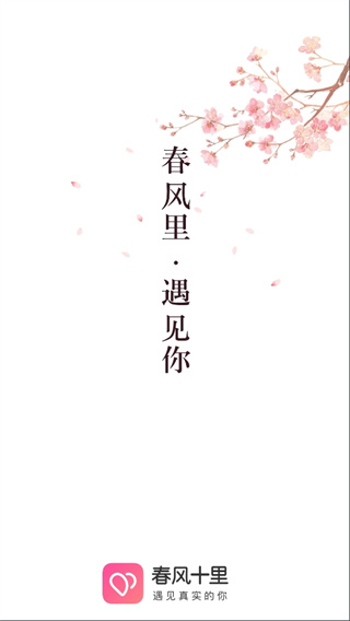 春风十里正版(1)