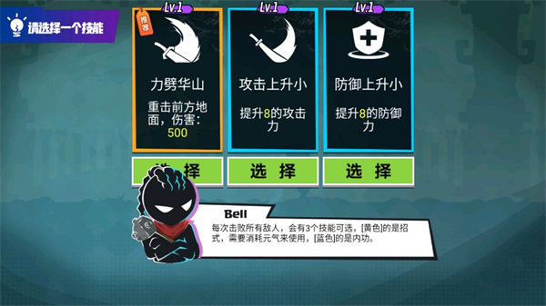 火柴人功夫大师最新版(6)