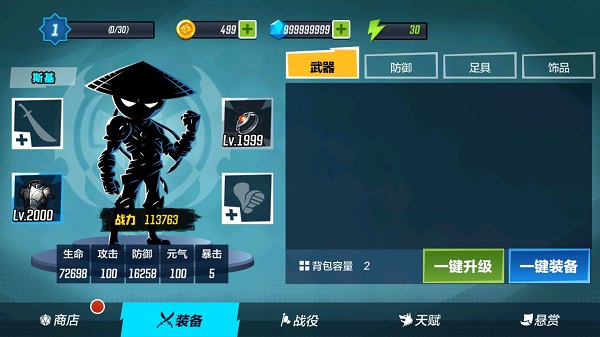 火柴人功夫大师最新版(5)