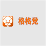 格格党小说网官方版