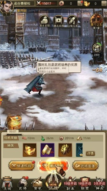 放置三国变态版(2)
