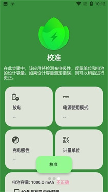 电池大师(6)