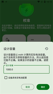 电池大师(7)
