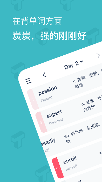简背单词图1