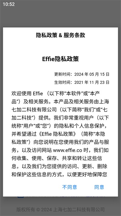 Effie正版
