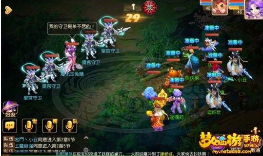 梦幻西游2游戏纯净版