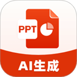 Aippt模版