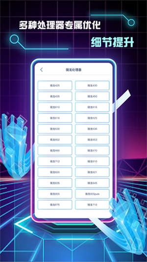 画质修改助手超高清免费3