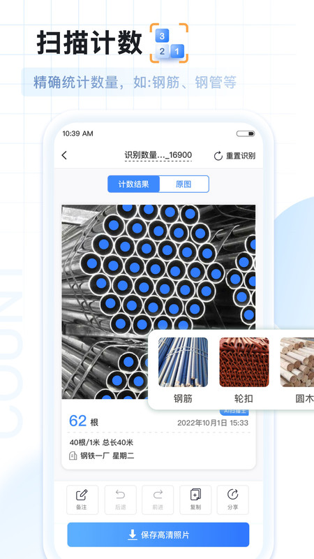 AI扫描王手机免费版图3