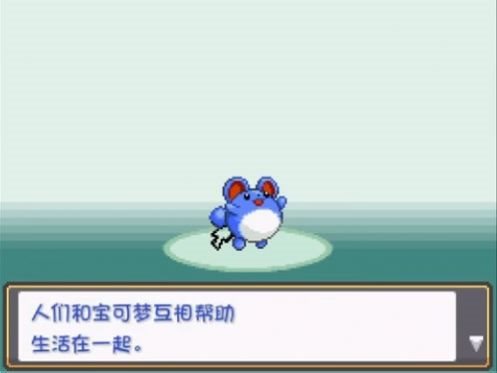 口袋妖怪燃之智汉化版2