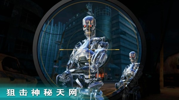 终结者创世纪革命游戏纯净最新版(2)