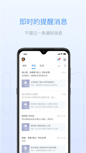 雨课堂(1)