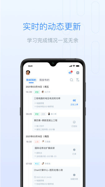 雨课堂(2)