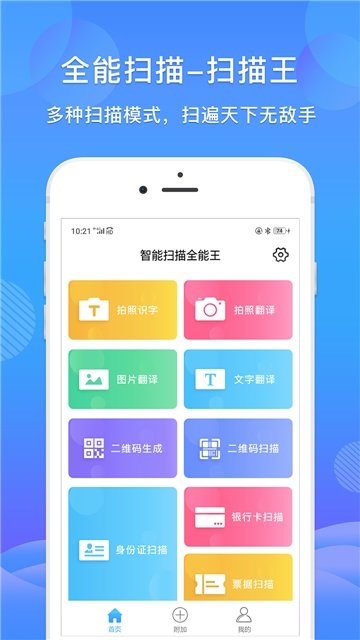 极速扫描王(3)