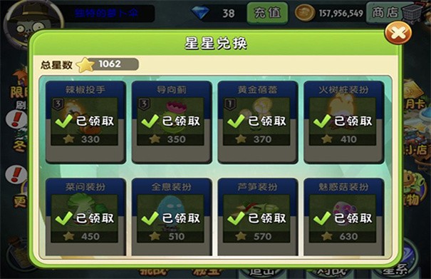 植物大战僵尸2未来世界