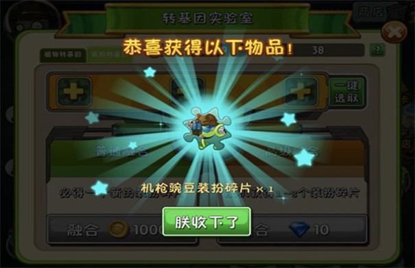 植物大战僵尸2未来世界