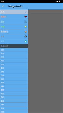 MangaWorld漫画