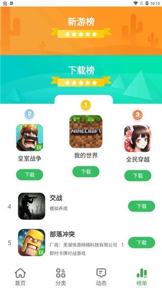 游戏截图
