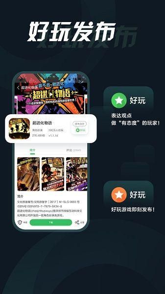muzhiwan拇指玩