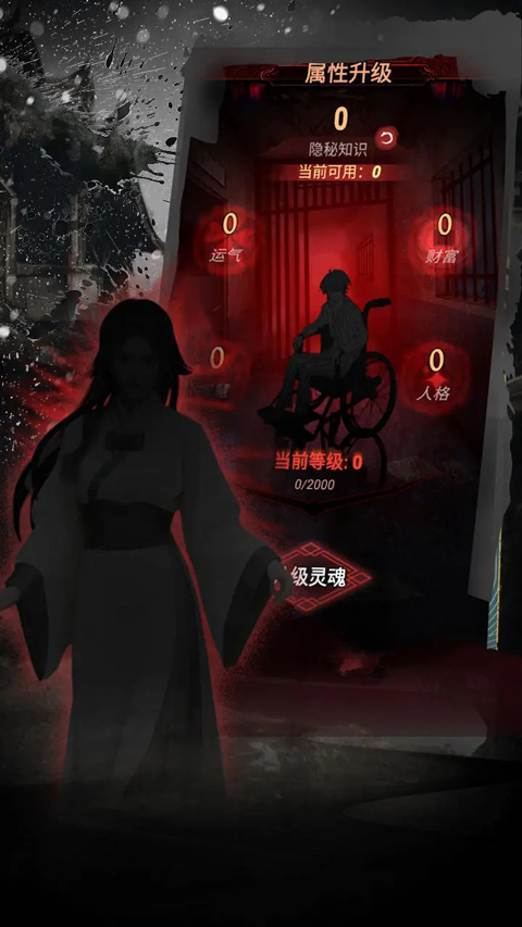 道诡异仙4