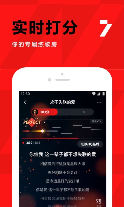 全民k歌软件图2