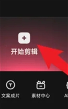 快映影视频剪辑(2)
