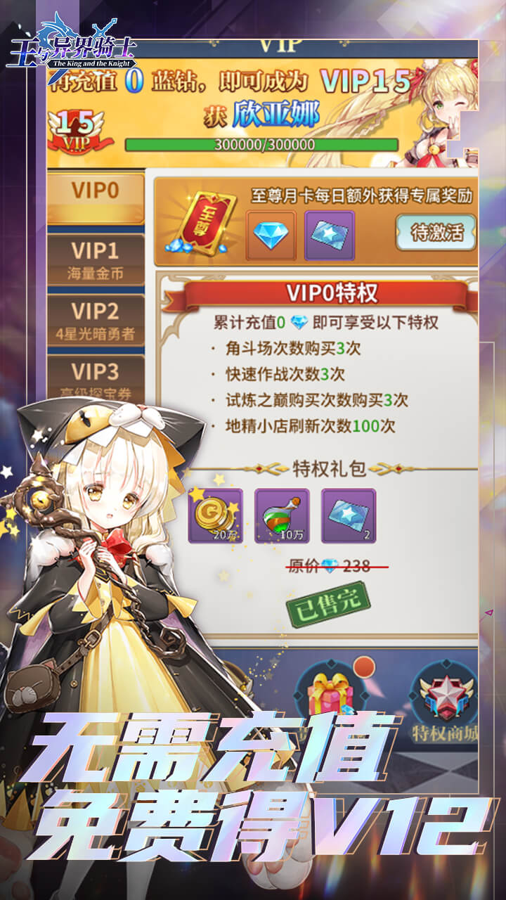 王与异界骑士官方正版(3)