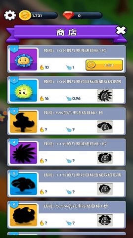 花园保卫战图2