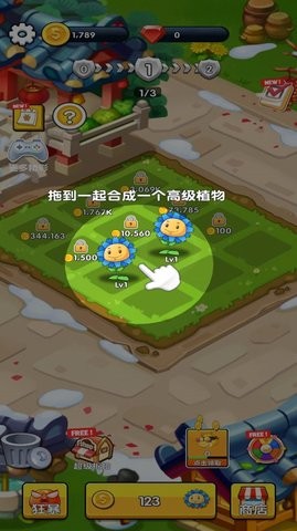 花园保卫战图1