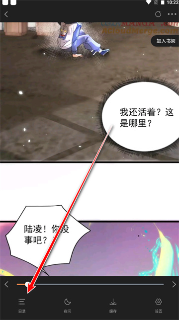 漫漫看漫画官方正版图3