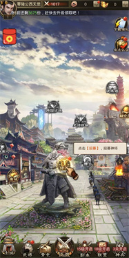 放置三国变态版(1)