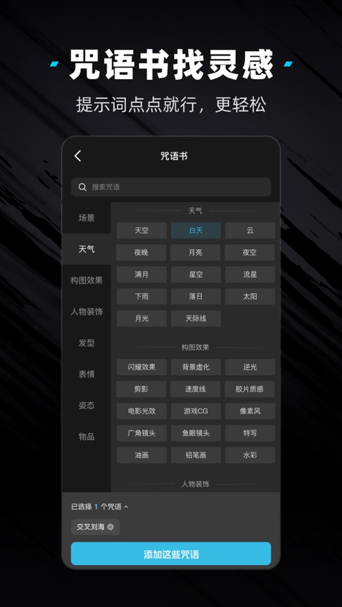 吐司ai绘画最新版图2