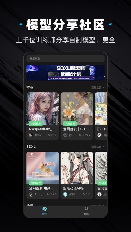 吐司ai绘画最新版图3
