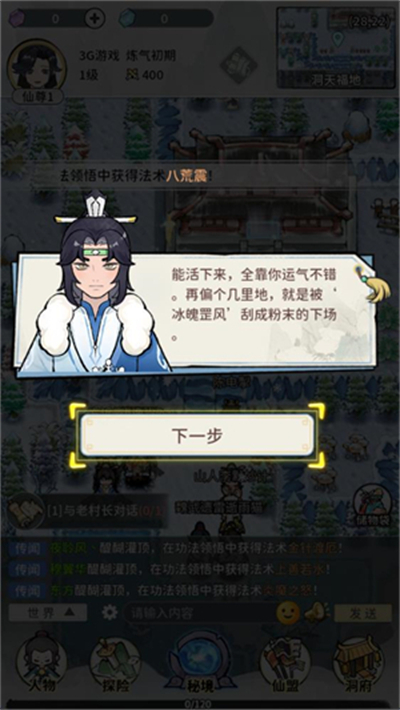 游戏截图