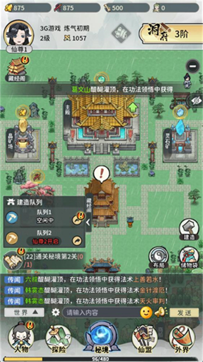 游戏截图