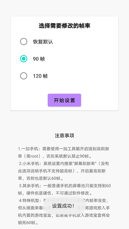 画质助手和平精英120帧