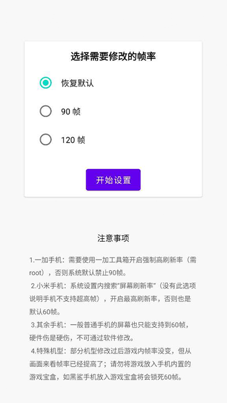 画质助手和平精英120帧