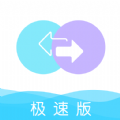 万能换机助手