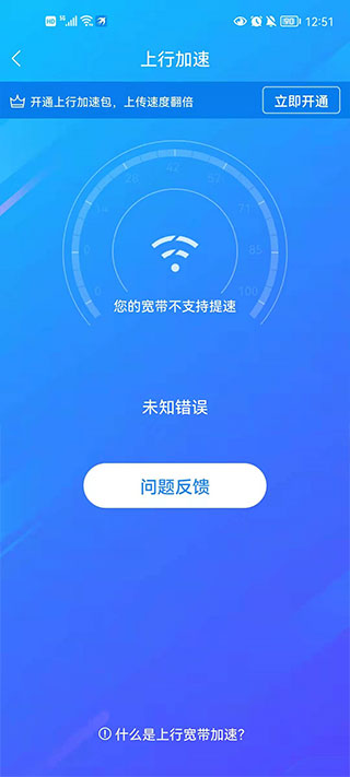 迅雷快鸟手机版图3