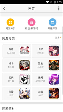 猩猩助手官方最新版图2