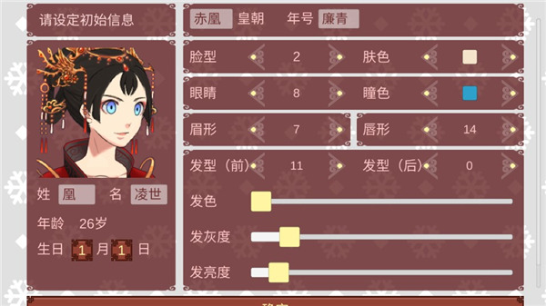 女帝的日常美化版(1)