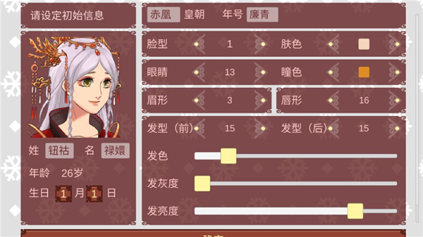 女帝的日常美化版(2)