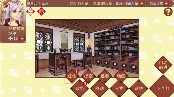 女帝的日常美化版(4)