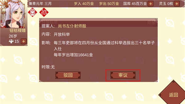 女帝的日常美化版(9)