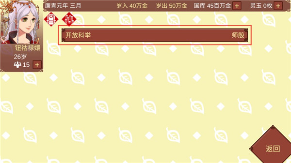 女帝的日常美化版(8)