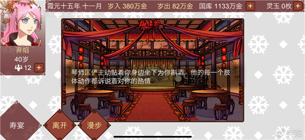 女帝的日常美化版(12)