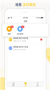 工学云(2)